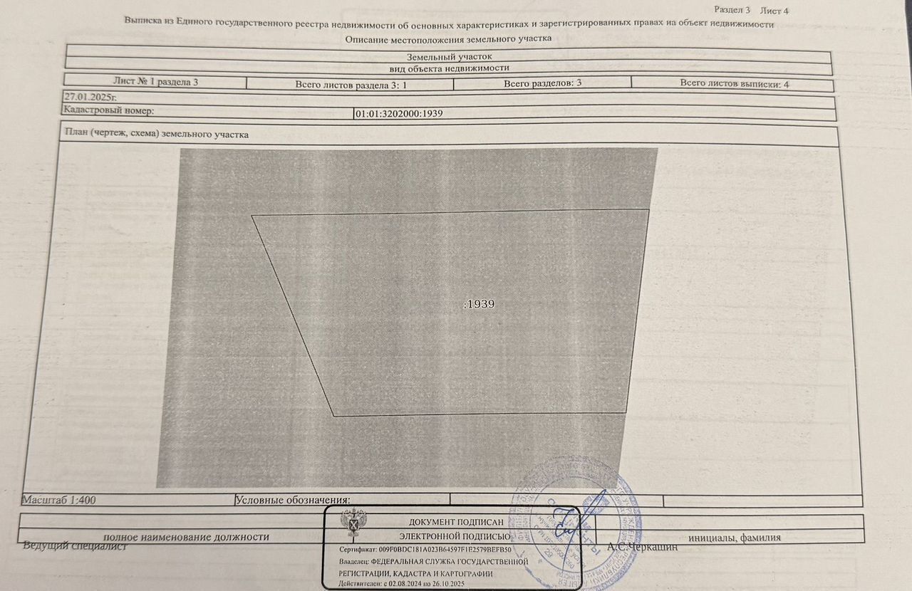 земля р-н Гиагинский ст-ца Гиагинская Республика Адыгея Адыгея, Гиагинское сельское поселение фото 3