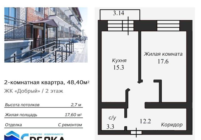 квартира ул Восточная 14/1 Благовещенск фото