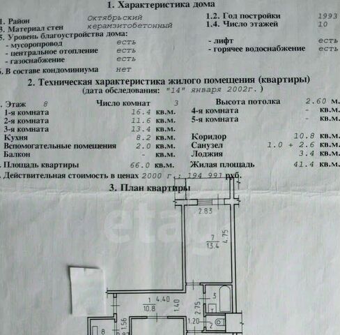 р-н Октябрьский дом 40 фото