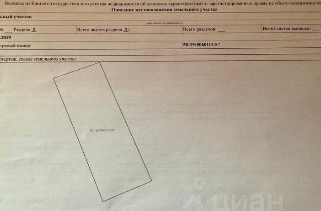 земля городской округ Рузский д Златоустово 80 км, Верея, Минское шоссе фото 3