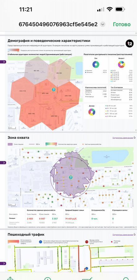 свободного назначения г Москва метро Щелковская ул Уральская 13 муниципальный округ Гольяново фото 1