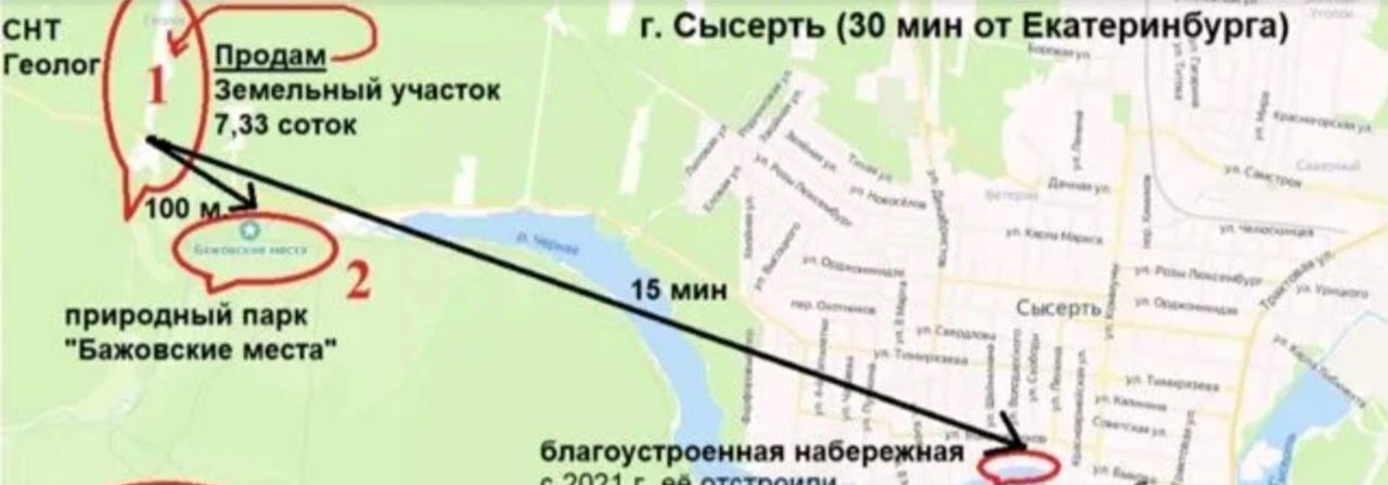 земля р-н Сысертский г Сысерть снт Геолог фото 8