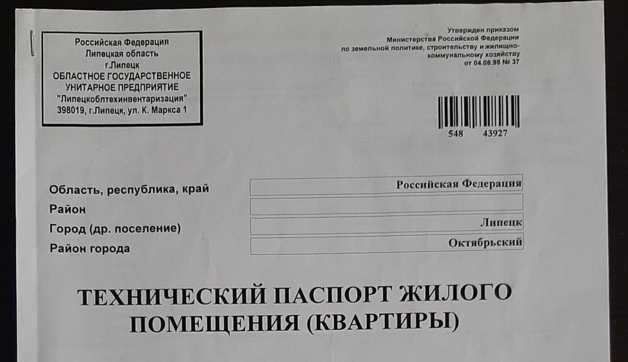 квартира г Липецк р-н Октябрьский ул Депутатская 53а фото 10