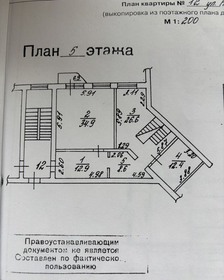 квартира г Великие Луки ул Некрасова 2 фото 12