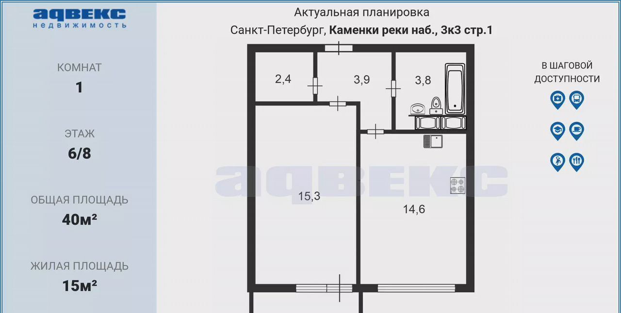 квартира г Санкт-Петербург метро Проспект Просвещения наб Реки Каменки 3к/3 фото 18