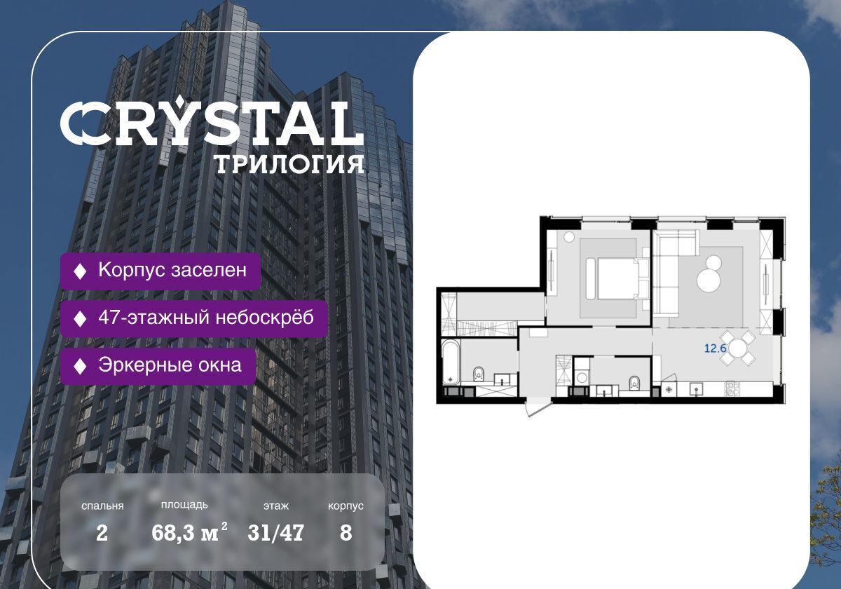 квартира г Москва метро Народное Ополчение ул Генерала Глаголева 16 корп. 1 фото 1