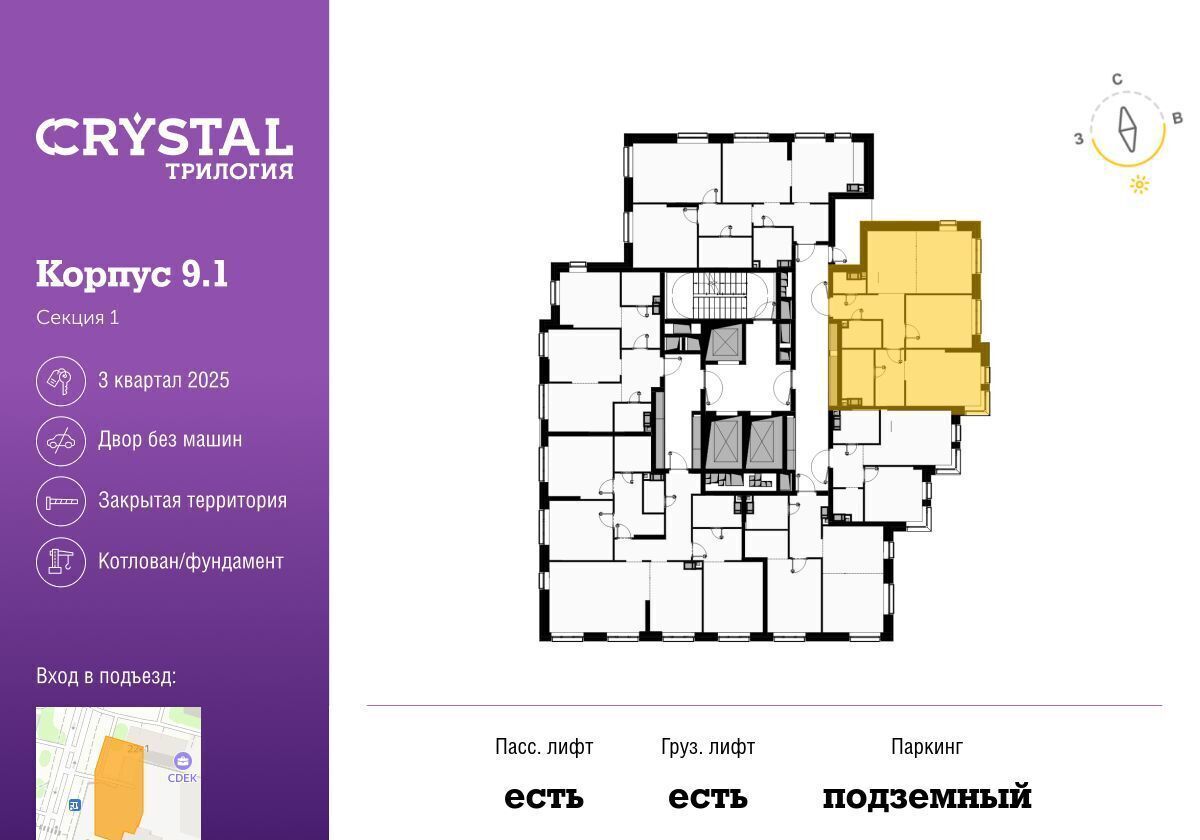 квартира г Москва метро Народное Ополчение ул Генерала Глаголева 20 фото 2