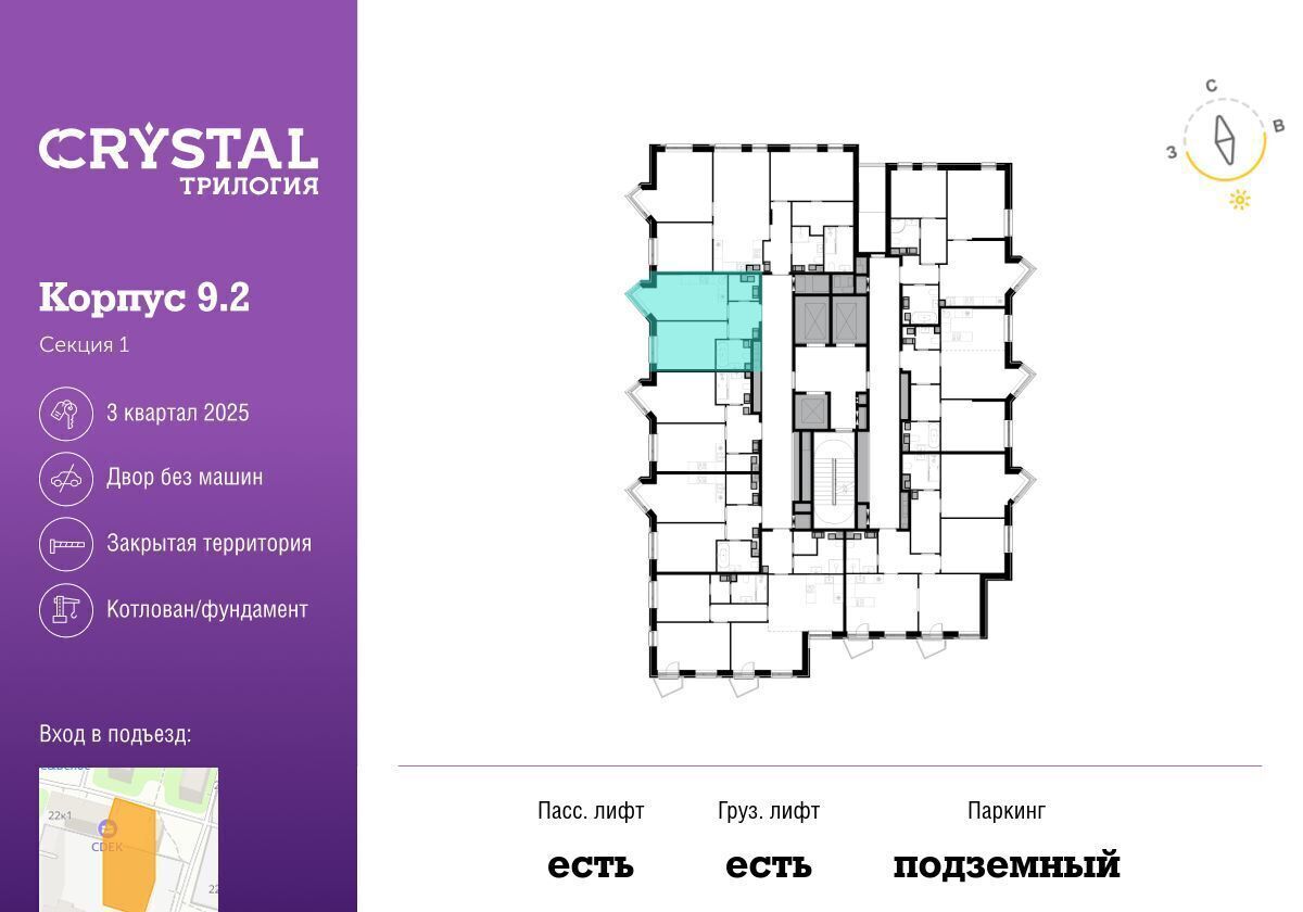 квартира г Москва метро Народное Ополчение ул Генерала Глаголева 20 фото 2