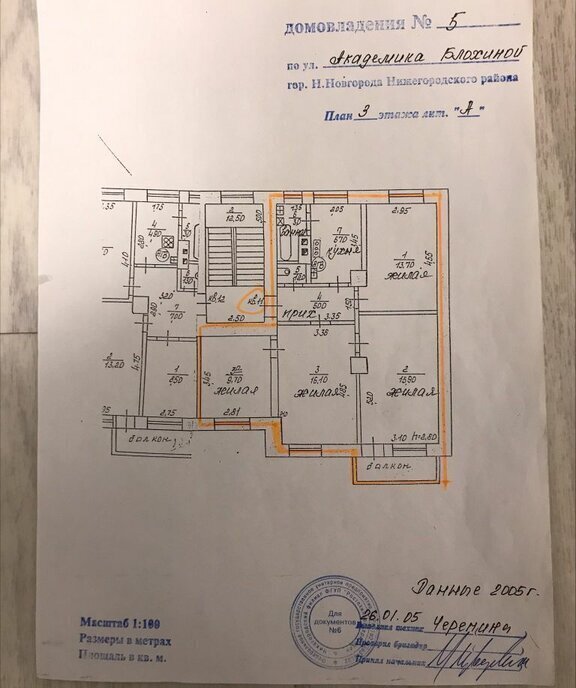 квартира г Нижний Новгород Горьковская ул Академика И.Н.Блохиной 5 фото 1