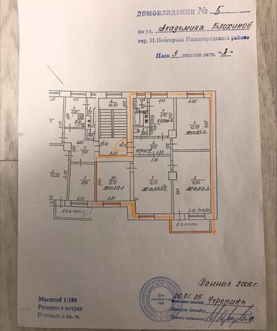 р-н Нижегородский ул Академика И.Н.Блохиной 5 фото