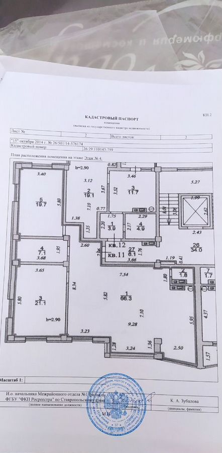 квартира р-н Предгорный ст-ца Ессентукская ул Павлова фото 5