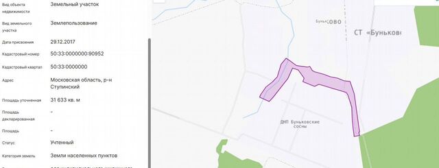 земля д Буньково пер Молодежный 9 57 км, г. о. Ступино, Малино, Новокаширское шоссе фото