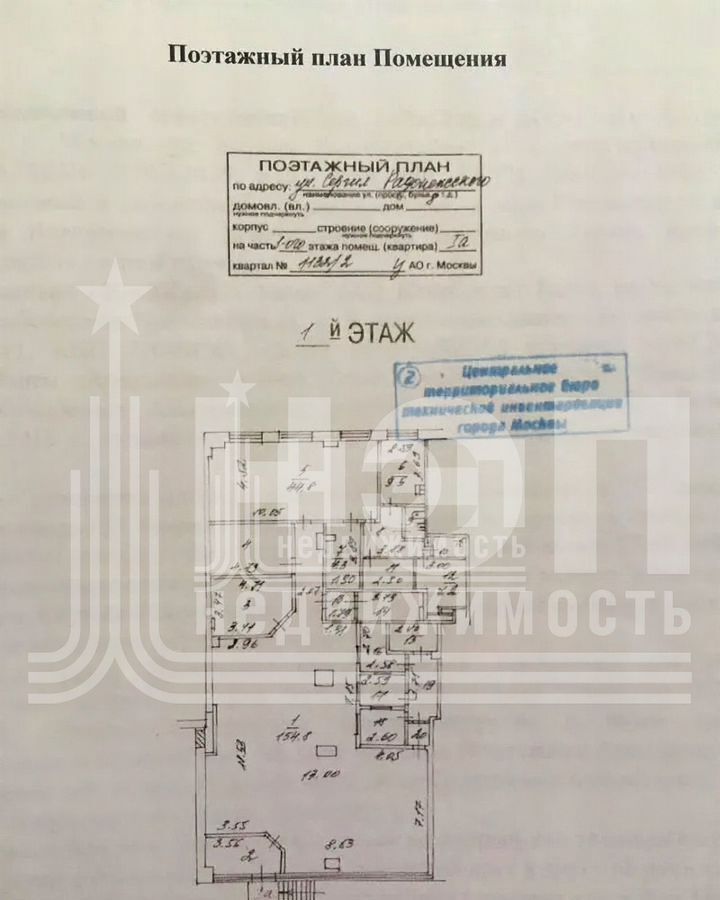 свободного назначения г Москва метро Площадь Ильича ул Сергия Радонежского 8 фото 2