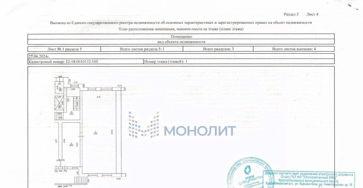 свободного назначения г Нижний Новгород Буревестник пр-кт Союзный фото 9