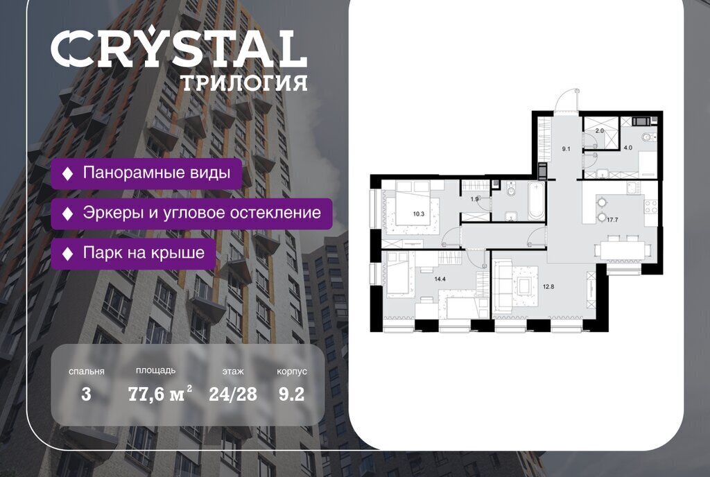 квартира г Москва метро Народное Ополчение СЗАО Хорошево-Мневники 82-й квартал фото 1