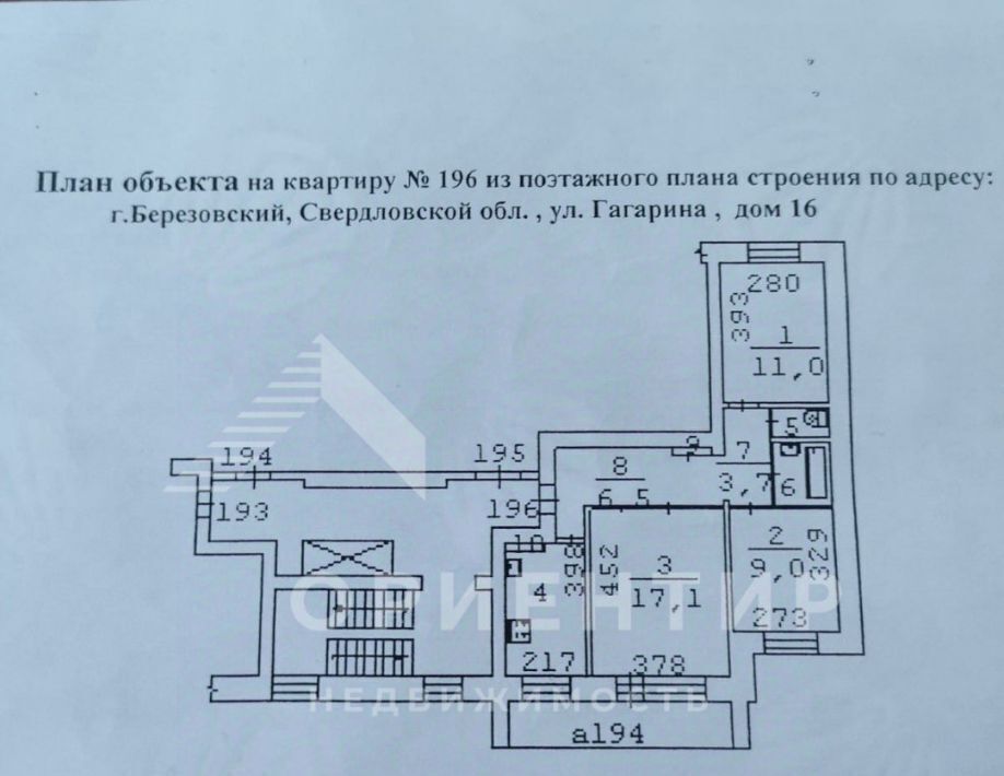 квартира г Березовский пер Березовский ул Гагарина 16 Берёзовский, Южный управленческий округ фото 2