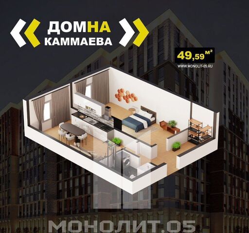 р-н Кировский ул Каммаева 60г фото