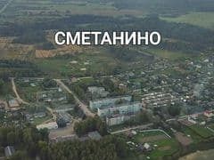 земля р-н Смоленский д Сметанино ул Липатенкова 12 Сметанинское сельское поселение, Смоленск фото 1