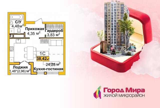 р-н Центральный жилой комплекс Город Мира фото