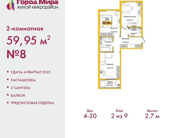 р-н Центральный жилой комплекс Город Мира фото