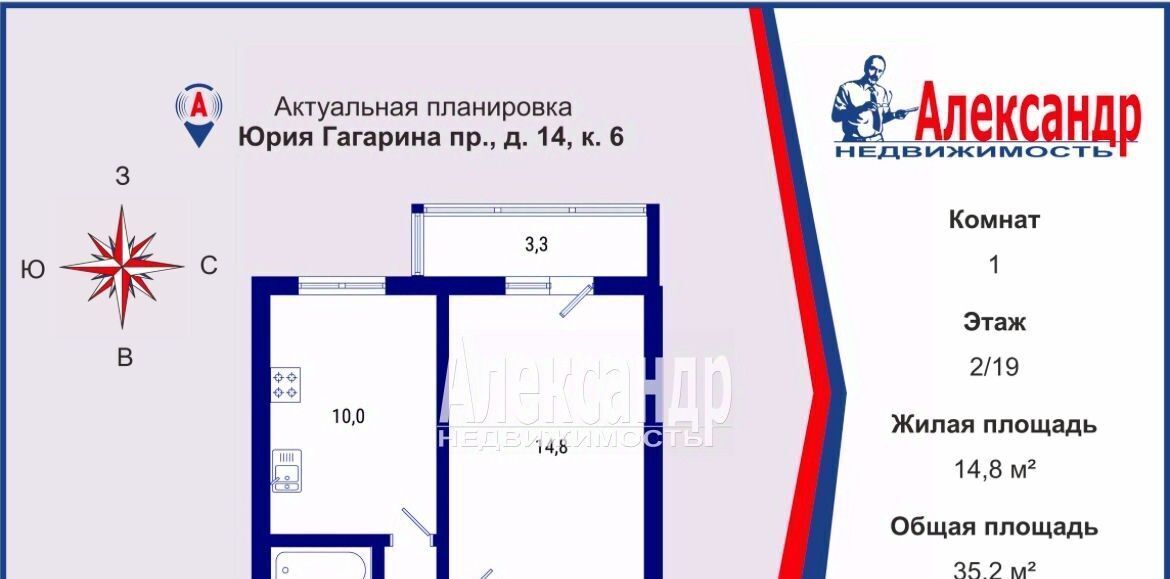 квартира г Санкт-Петербург метро Парк Победы пр-кт Юрия Гагарина 14к/6 фото 2