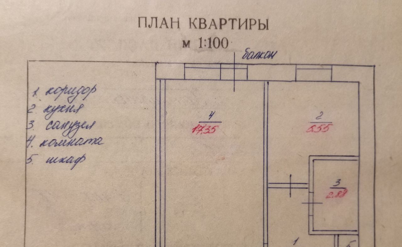 квартира г Северск пр-кт Коммунистический 100 фото 18