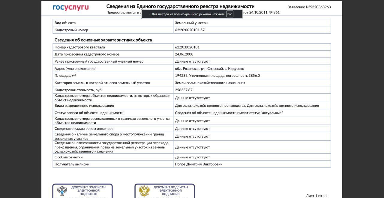 земля р-н Спасский Федотьевское сельское поселение, Мурмино фото 2