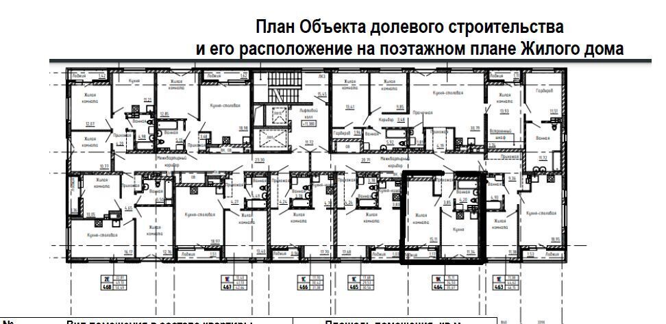 квартира г Екатеринбург Геологическая Академический ул Академика Парина 37а фото 35