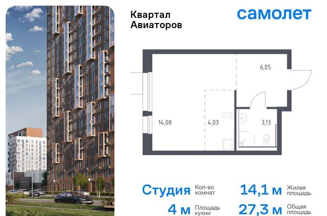 жилой комплекс Квартал Авиаторов, к 8 фото