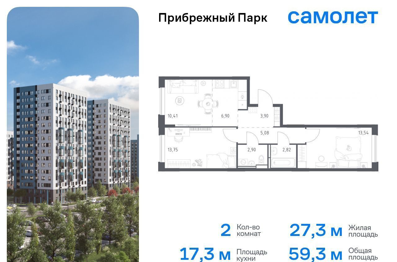 квартира городской округ Домодедово с Ям ЖК Прибрежный Парк 10/2 Домодедово фото 1