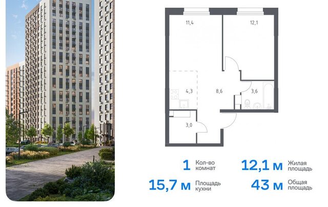 п Сосенское д Столбово метро Ольховая ЖК Эко Бунино, 14. 1 фото