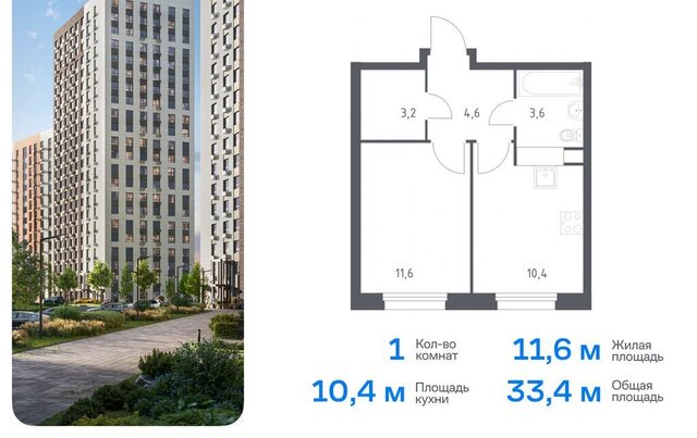 ЖК «ЭкоБунино» метро Ольховая ЖК Эко Бунино, 14. 1 фото