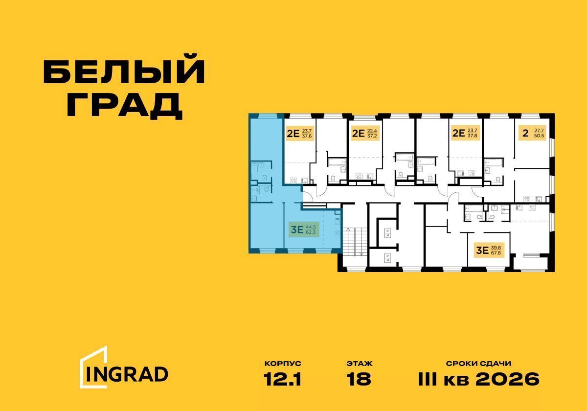 квартира городской округ Мытищи д Челобитьево корп. 12. 1, Медведково фото 2