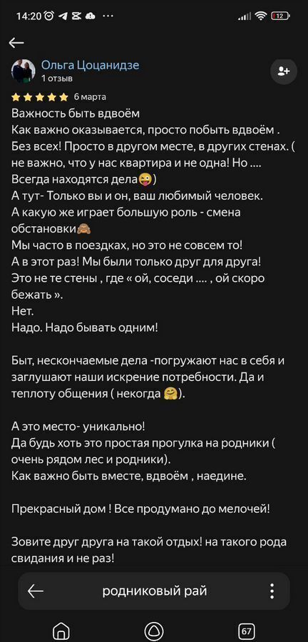 дом г Ревда ул Родниковая 48а фото 30