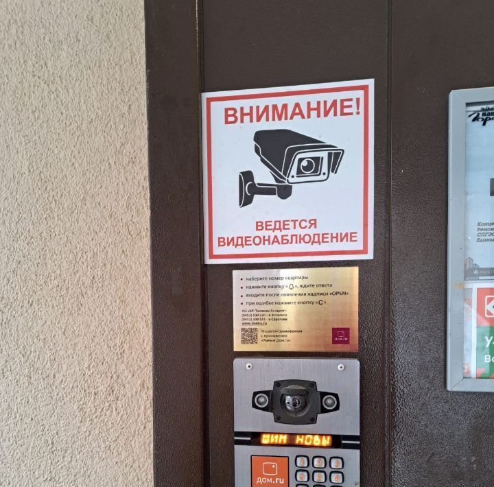 квартира г Саратов р-н Заводской ул Огородная 157 фото 4