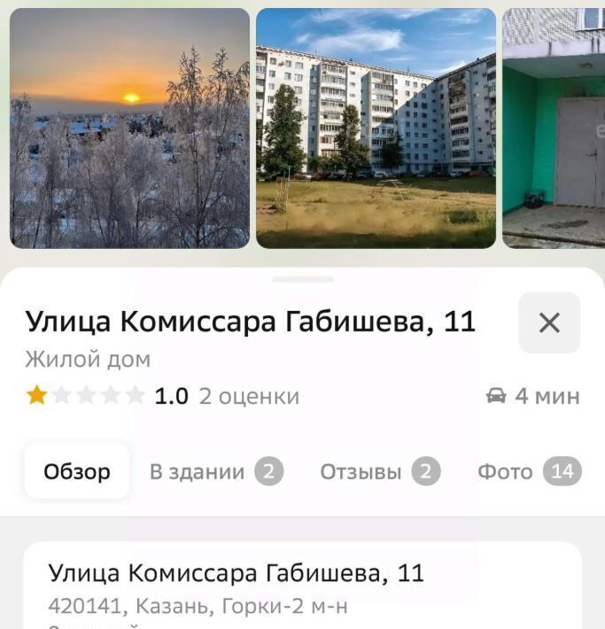 квартира г Казань Дубравная ул Комиссара Габишева 11 фото 11