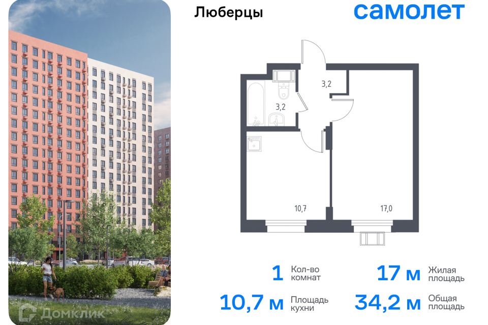 квартира г Люберцы Некрасовский проезд, 9, Люберцы городской округ фото 1