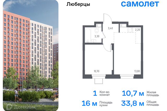 ЖК «Люберцы» Некрасовский проезд, 7, Люберцы городской округ фото