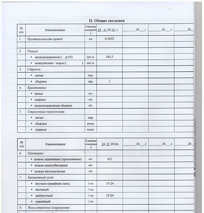 производственные, складские г Сыктывкар ул Громова 87 фото 9