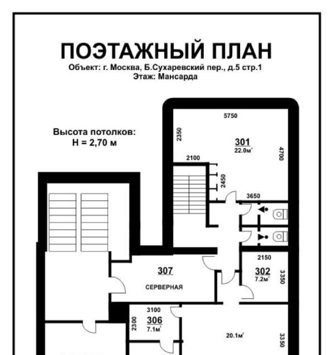 офис г Москва метро Цветной бульвар пер Большой Сухаревский 5с/1 муниципальный округ Мещанский фото 8