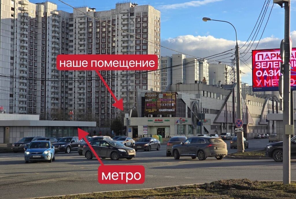 свободного назначения г Москва метро Коньково ул Профсоюзная 109к/2 фото 3