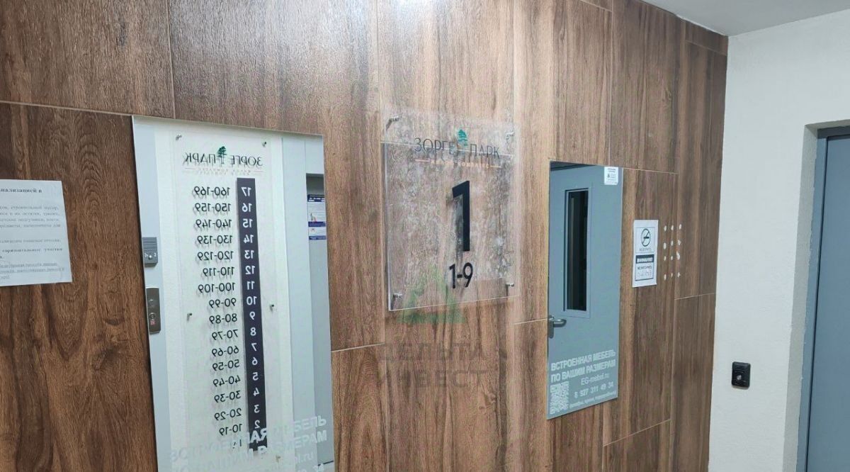 квартира г Уфа р-н Октябрьский ул Рихарда Зорге 15/3 фото 4