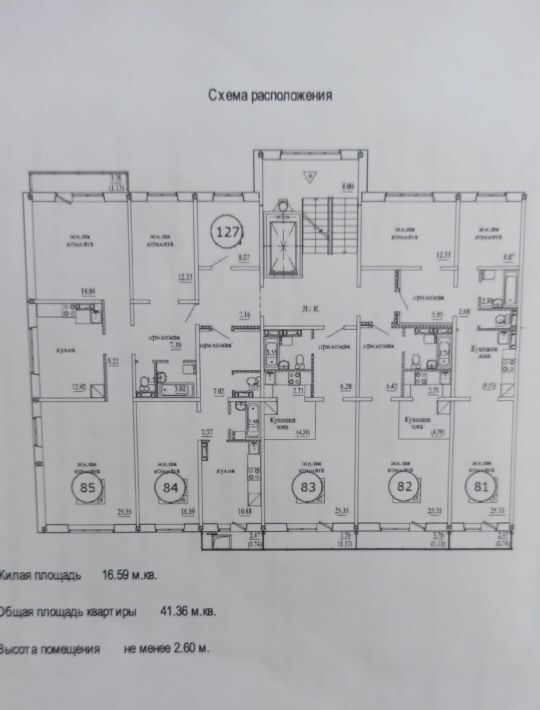 квартира г Новосибирск Золотая Нива ул Плющихинская 3 фото 2