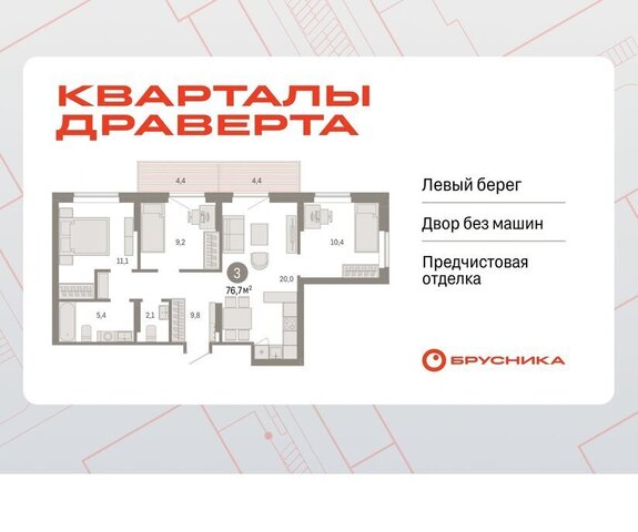 р-н Кировский Кварталы Драверта Кировский АО фото