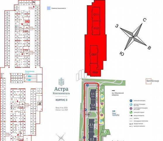 метро Елизаровская ЖК «Астра Континенталь» фото