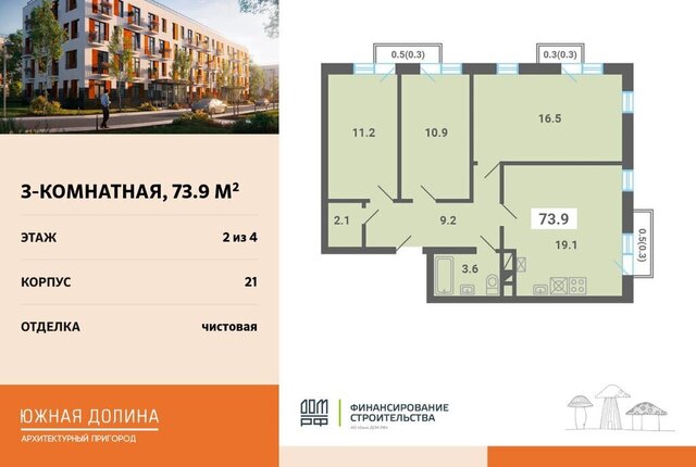 мкр Южные горки 16 Домодедовская, квартал, 4-й фото