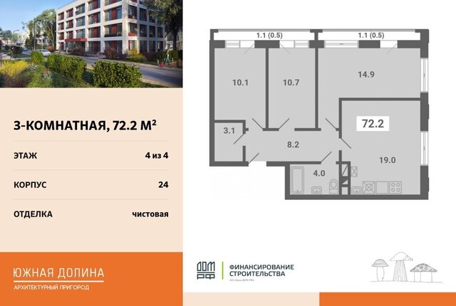 городской округ Ленинский п Мещерино мкр Южные горки 24 Домодедовская, квартал, 4-й фото