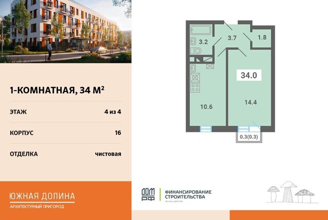 р-н мкр Южные Горки-3 мкр Южные горки 16 микрорайон «Архитектурный пригород Южная Долина» Домодедовская, квартал, 4-й фото