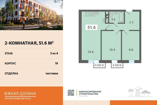 квартира р-н мкр Южные Горки-3 микрорайон «Архитектурный пригород Южная Долина» Домодедовская, квартал, 4-й фото