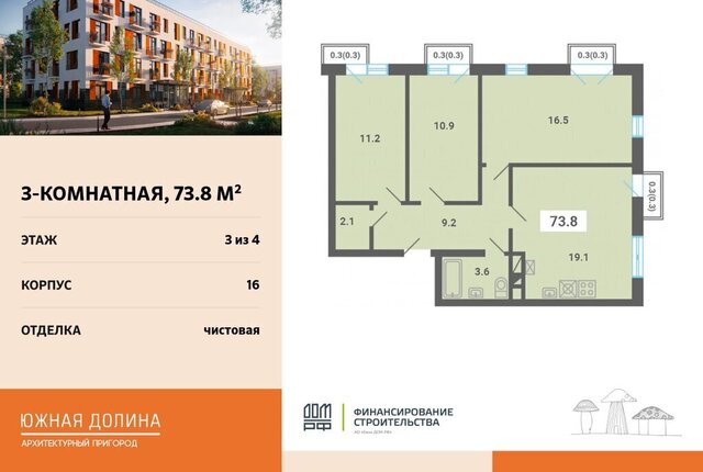 квартира р-н мкр Южные Горки-3 микрорайон «Архитектурный пригород Южная Долина» Домодедовская, квартал, 4-й фото